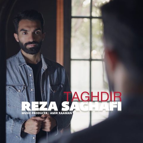 دانلود آهنگ رضا ثقفی تقدیر دانلود آهنگ رضا ثقفی تقدیر